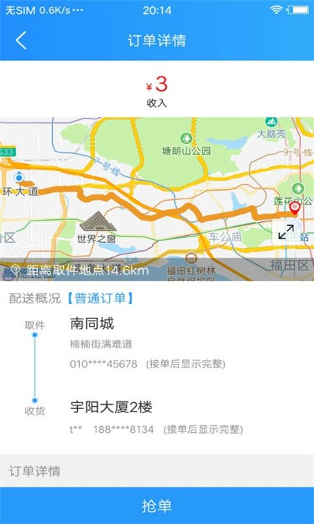 软件特色配图1