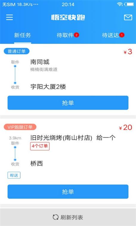 软件优势配图1