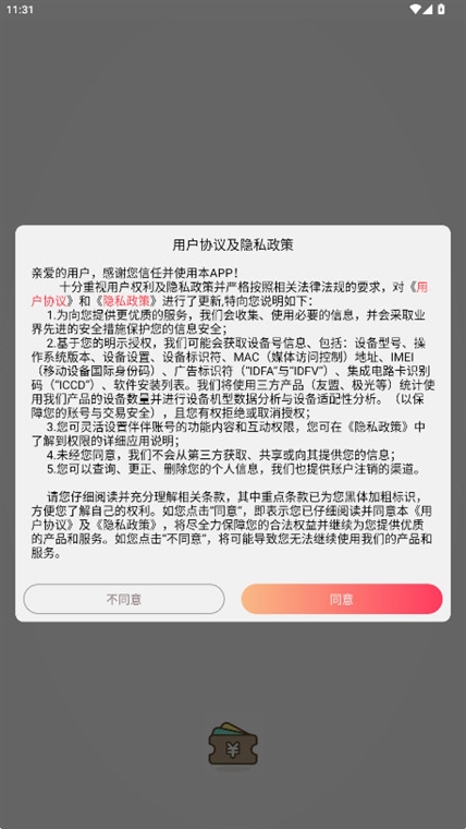 外卖通APP宣传图