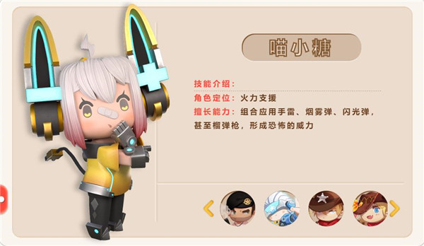 角色介绍配图5