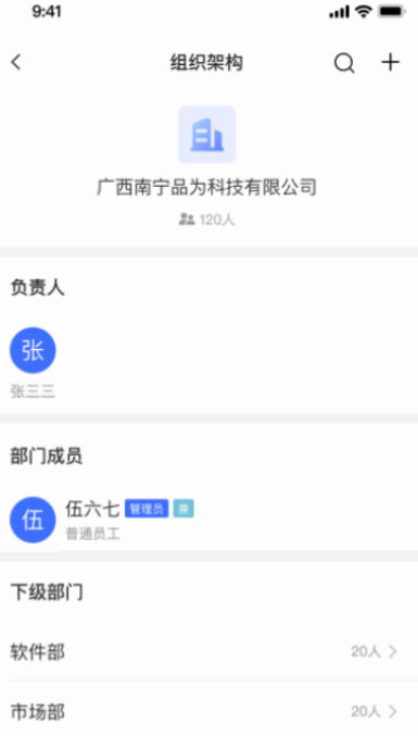 软件功能配图1