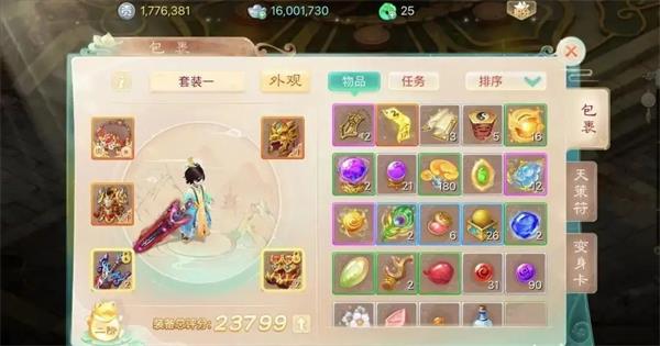 平民玩家怎么玩配图4