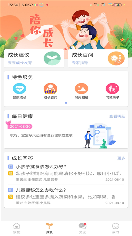 软件优势配图1