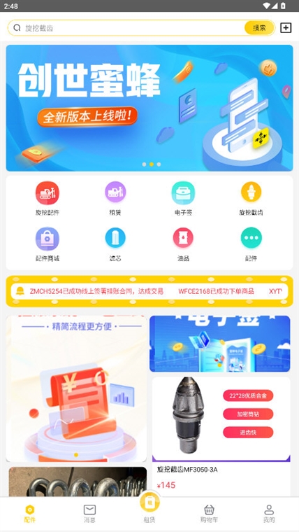 软件功能配图1
