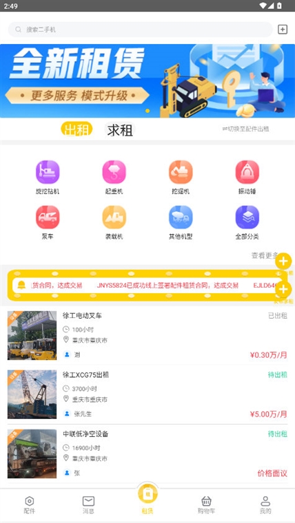 软件特色配图1