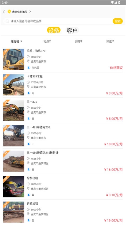 操作指南配图1