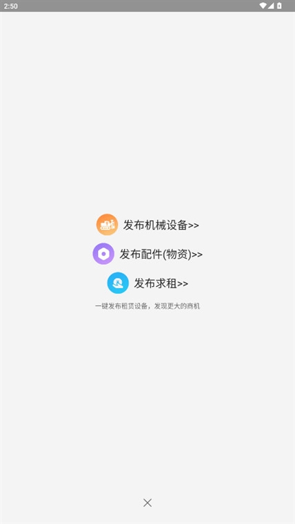 怎么发布租赁配图3