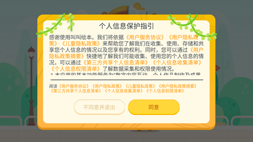 使用说明配图1