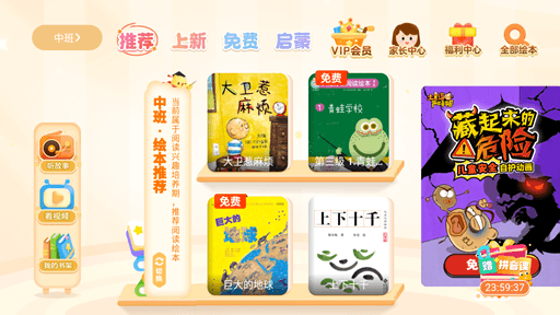 使用说明配图4