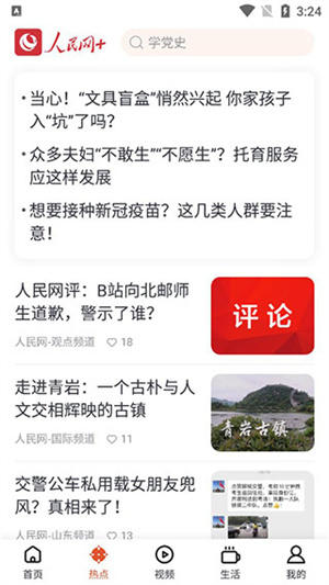 使用说明配图3
