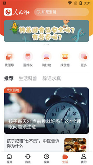 使用说明配图4