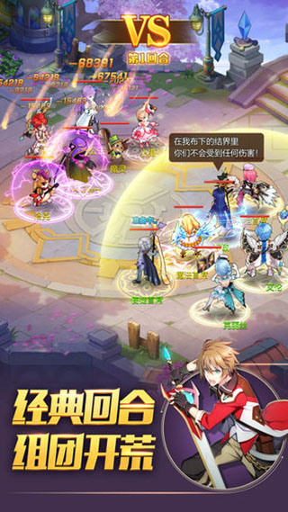 驯龙物语百度客户端宣传图