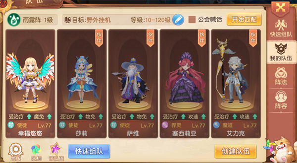 伙伴搭配攻略配图3
