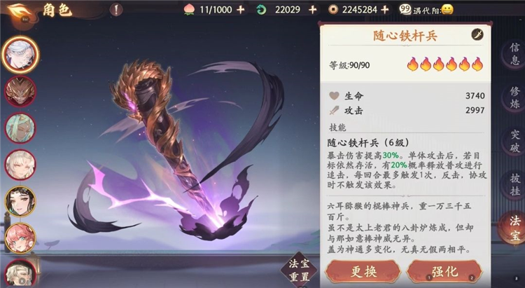 白骨精攻略配图2