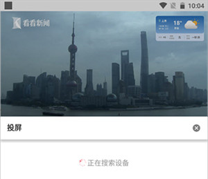 怎么投屏配图3
