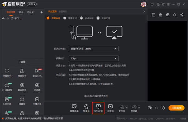 软件特色配图1