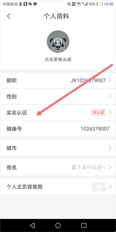 怎么挂号配图1