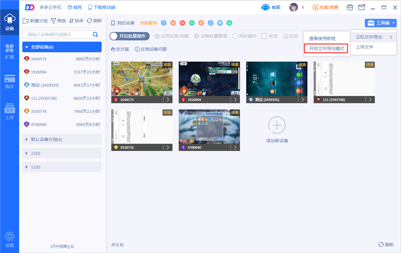 导出文件方法配图1