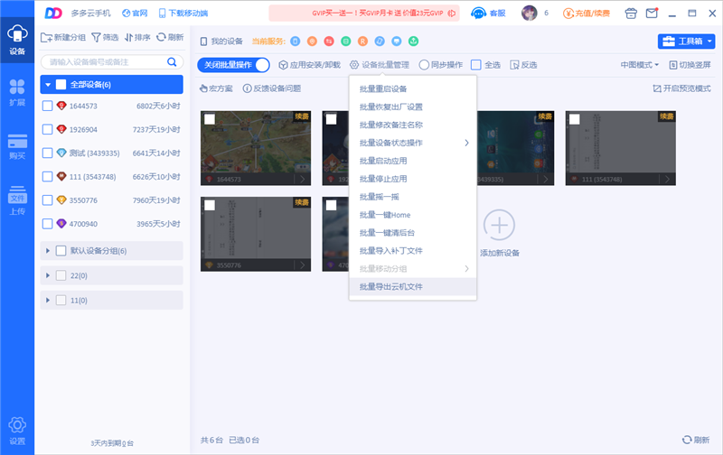 导出文件方法配图6