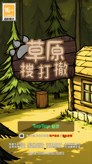 怎么玩配图3