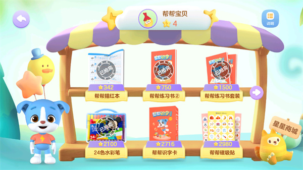 使用说明配图4