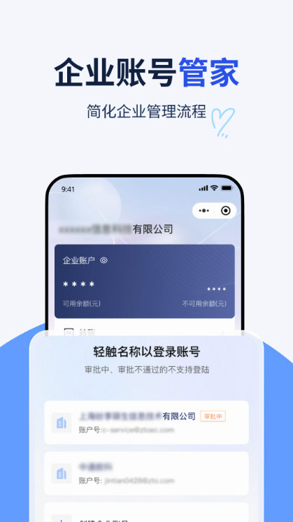 软件特色配图1