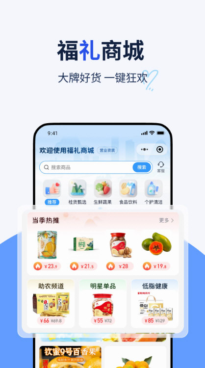 软件功能配图1
