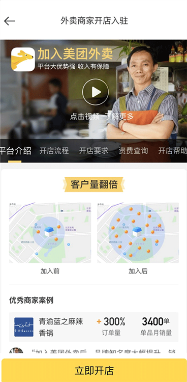 模块介绍配图4