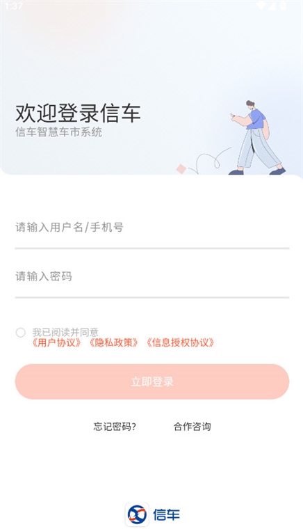 软件功能配图1
