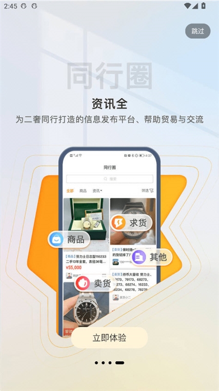 软件优势配图1