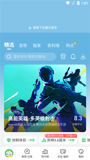 怎么进入快玩频道体验快玩游戏配图2