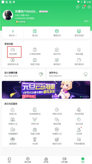 在哪预约和查看预约的游戏配图6