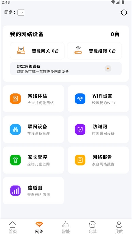 软件优势配图1