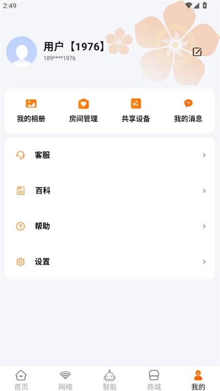 操作指南配图1