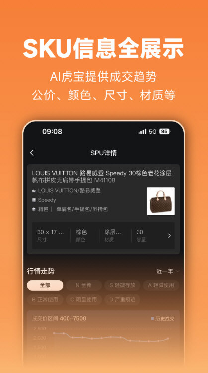 软件特色配图1