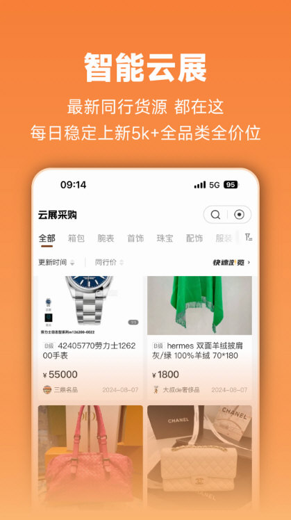 软件优势配图1