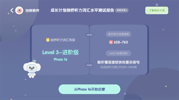 怎么测试等级配图4