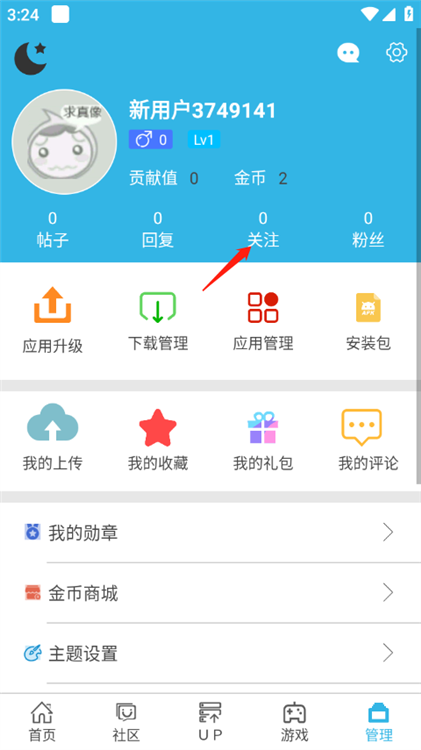 怎么搜索up主配图2