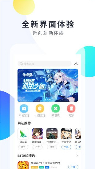 软件特色配图1
