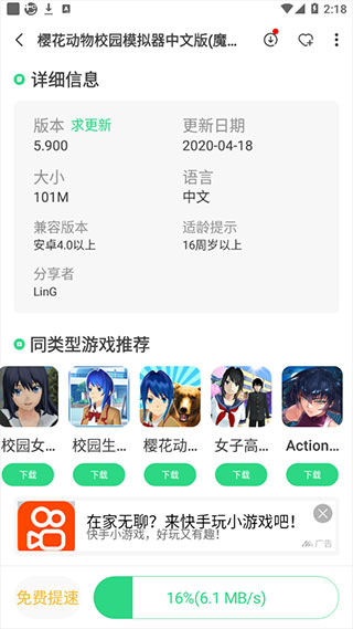 使用教程配图5