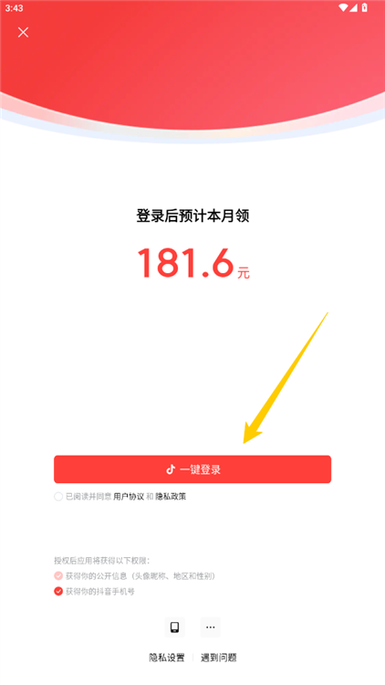 红包怎么开通配图2