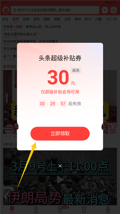 红包怎么开通配图5