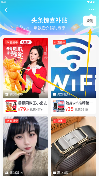 红包怎么开通配图6