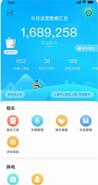 软件特色配图1