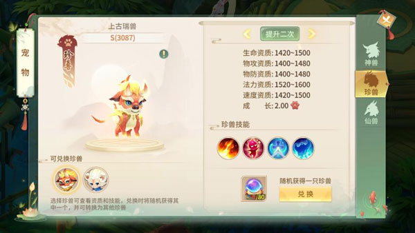 拳虎怎么打技能配图2