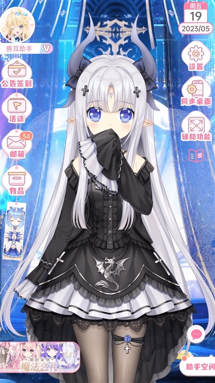 兽耳桌面手机版宣传图