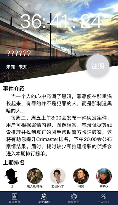 游戏亮点配图1