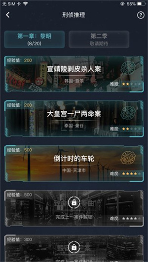 剧本答案配图1