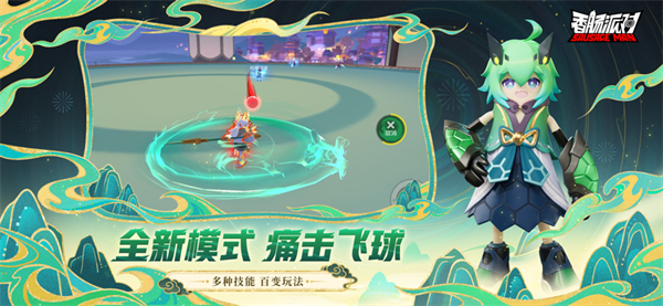 香肠派对正版宣传图