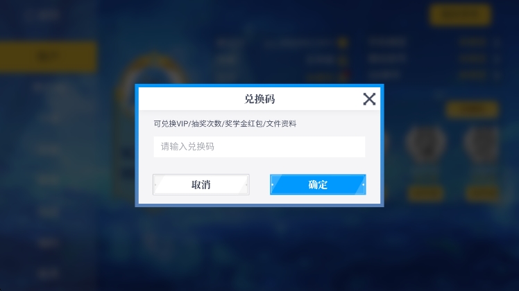 怎样兑换Vip配图2